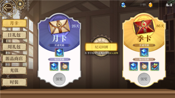 空之要塞启航