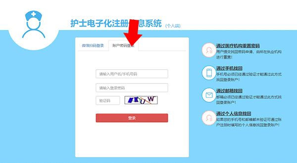 护理助手app