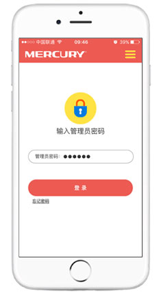 水星路由器官方app安卓最新版截图2