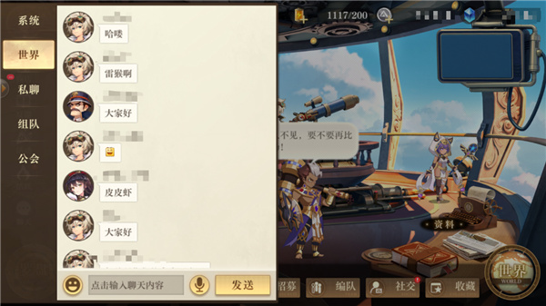 空之要塞启航