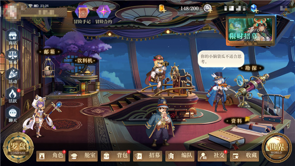 空之要塞启航