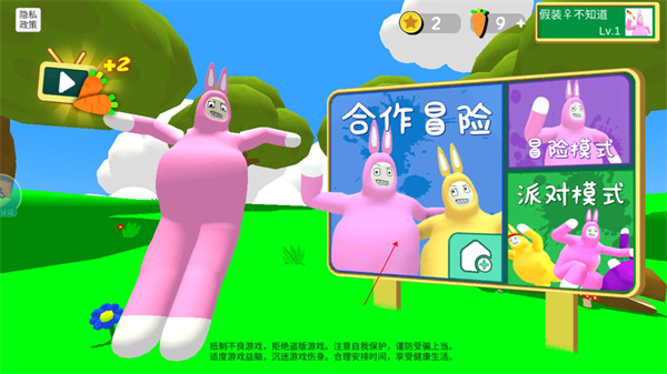 超级兔子人2图1