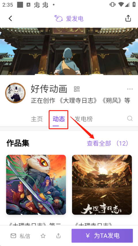 爱发电官方版