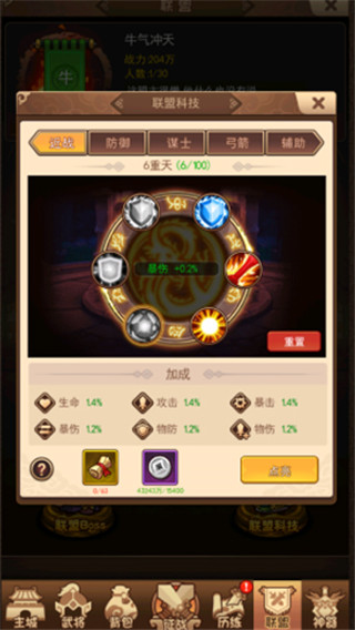 一点三国小米版图2