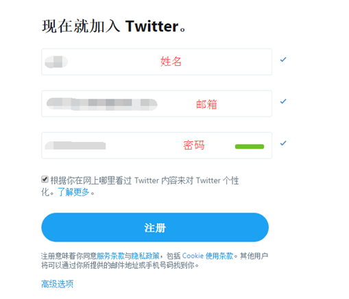 《Twitter》账号注册教程