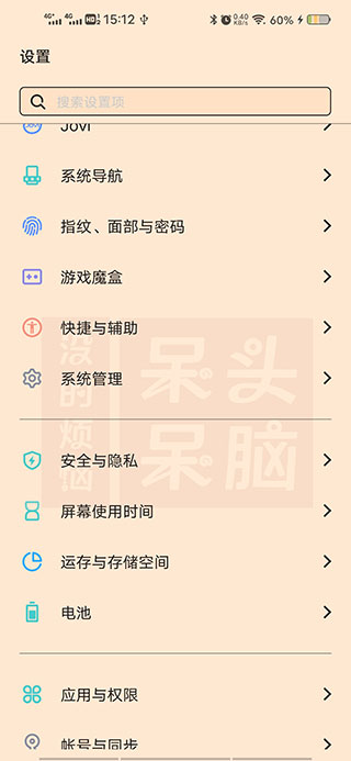 jovi输入法图4