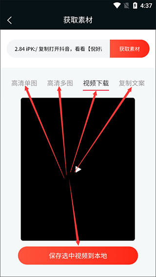 存图宝手机版