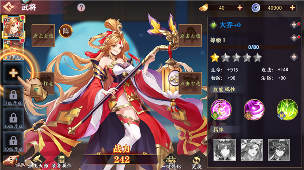 三国出击图1