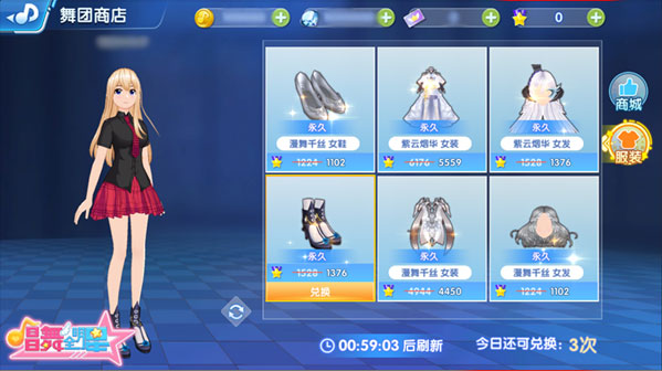 唱舞全明星免费版图3