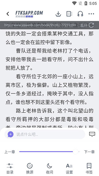 饭团看书正版图4