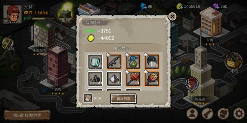 幸存者危城破解版无限钻石中文版