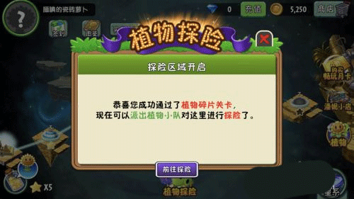 植物大战僵尸破解版无限钻石无限金币无限阳光图1