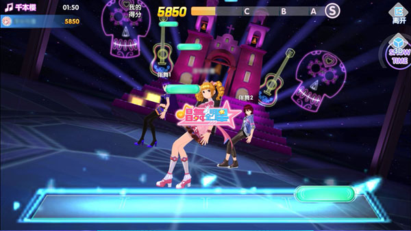 唱舞全明星游戏