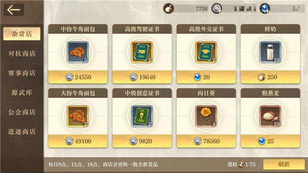 空之要塞启航