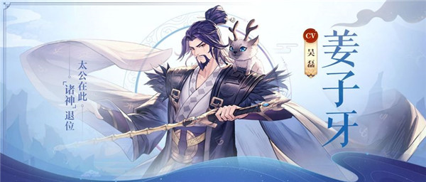 春秋封神手机版图2