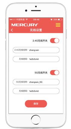 水星路由器app最新版图2