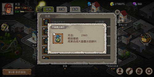 幸存者危城破解版无限钻石中文版