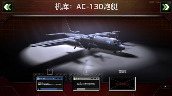 僵尸炮艇生存内置MOD菜单版