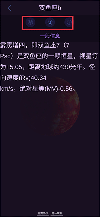 星协