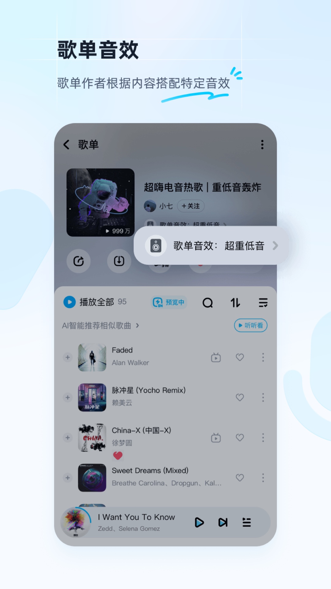 酷狗音乐破解版免付费第4张截图