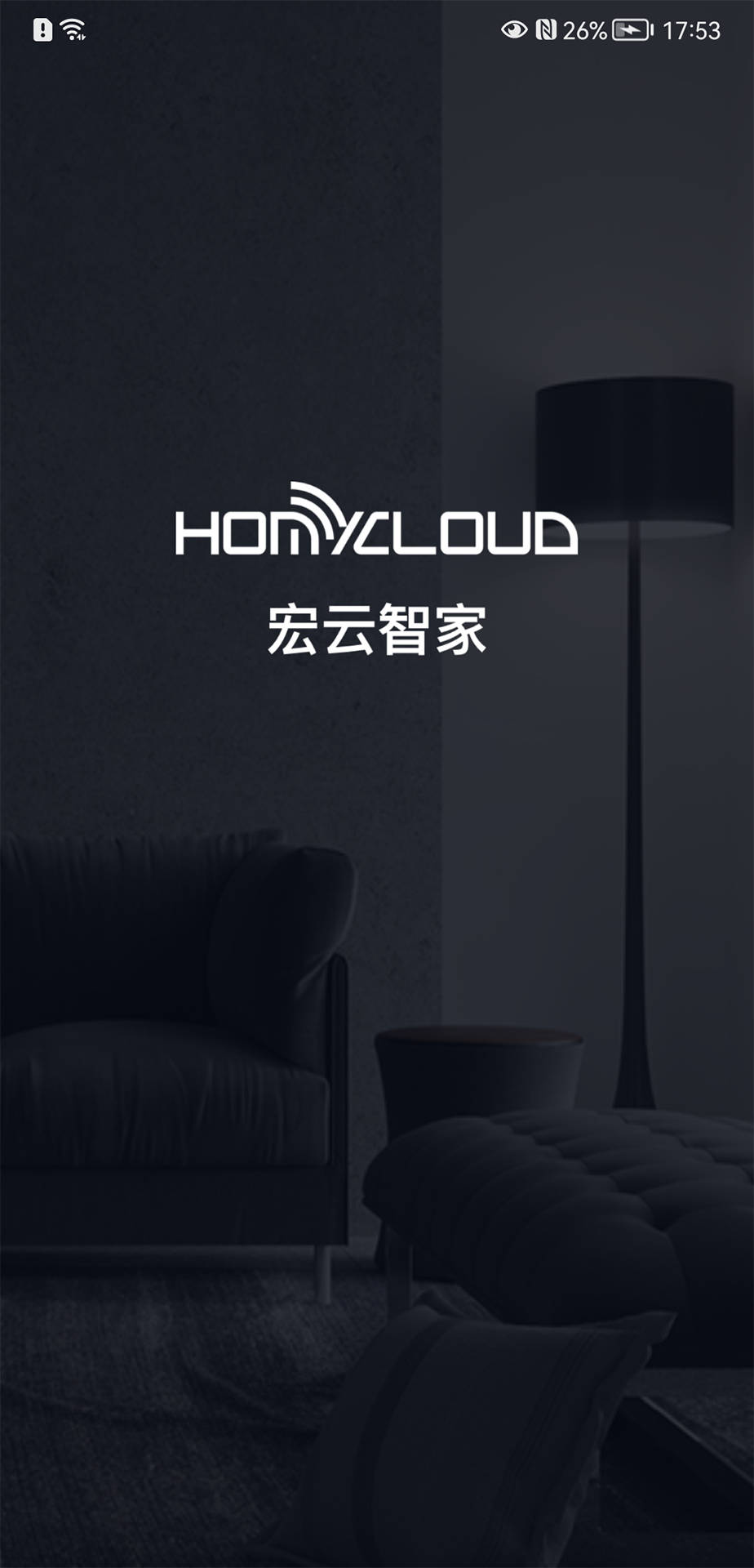 宏云智家图1