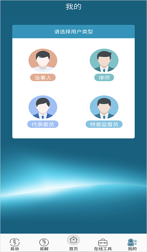 重庆易法院app图1