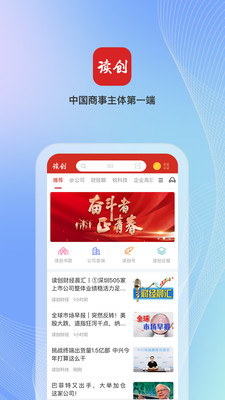 读创APP最新版免费版图3