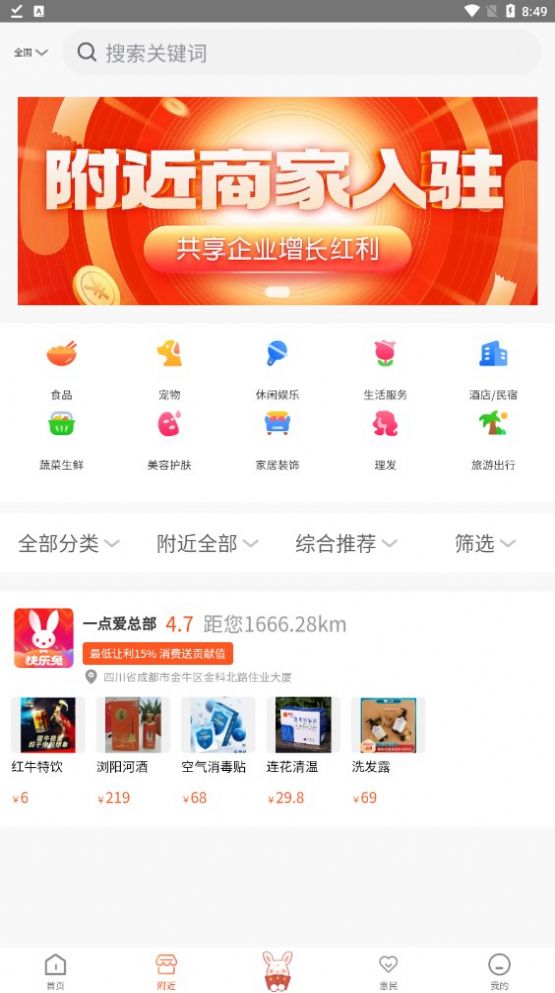 快乐兔app下载安装2023官方最新版图2