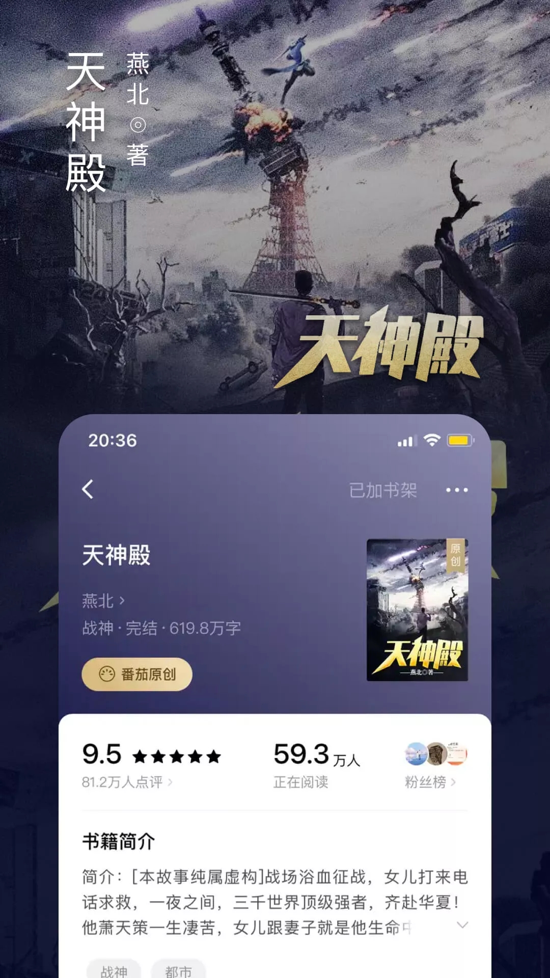 番茄免费小说app红包版官方下载图1