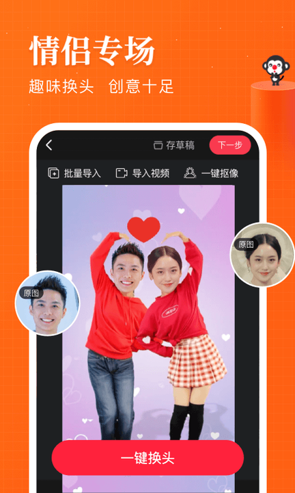 逗拍app下载图4
