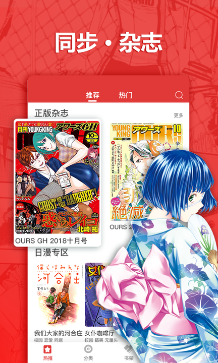 新漫画app2021最新版图4