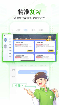 洋葱学园免费课程app截图2