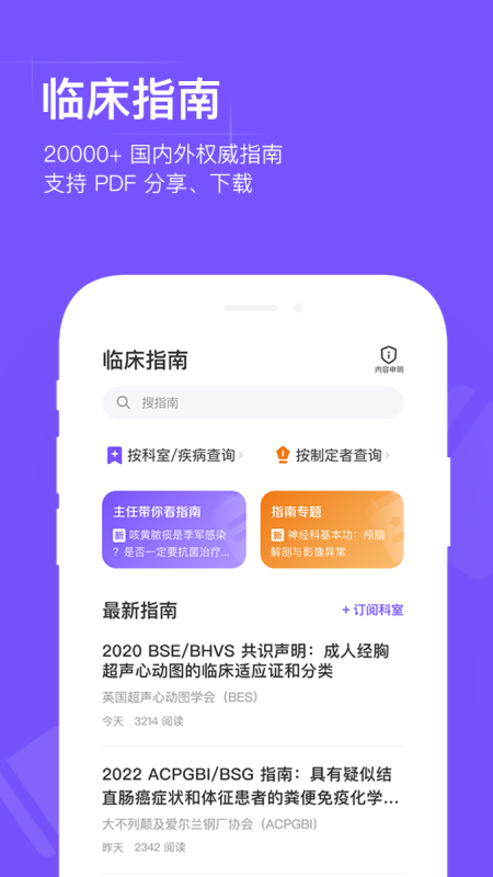 用药助手app图3