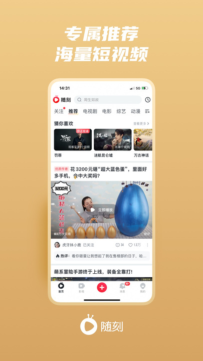 爱奇艺随刻图2