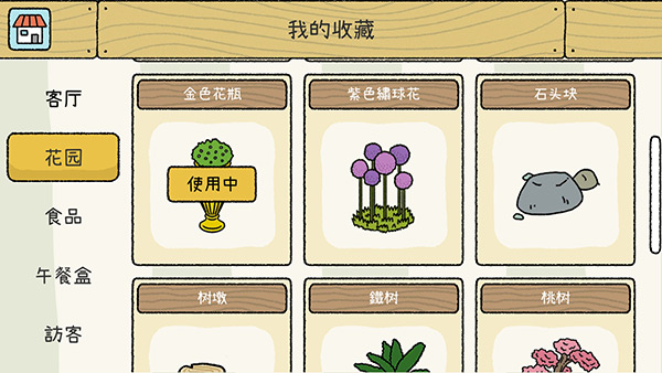 萌宅物语游戏图1