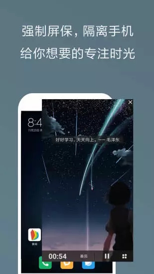 不做手机控图2