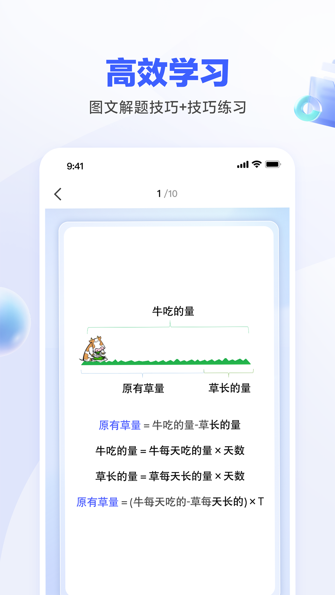 一起公考AI课图2