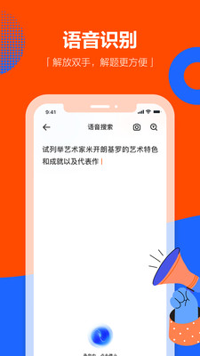 学小易官网版图2