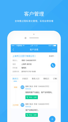 宰相办公app手机版下载