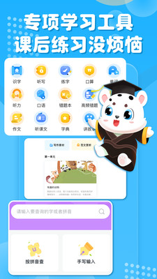 小学宝2017最新版图1