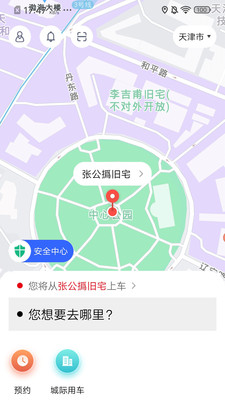 欧亚打车图2