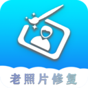 证件照老照片修复app