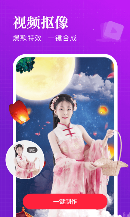 逗拍app下载图1