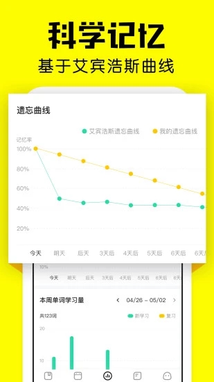 疯狂背单词最新版图3