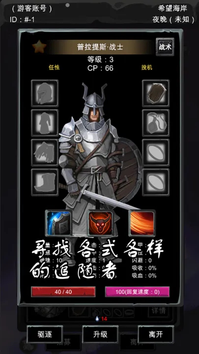 异界庄园测试版图3