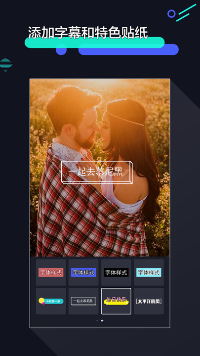 速剪辑免费版图1