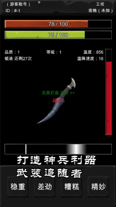 异界庄园测试版图1