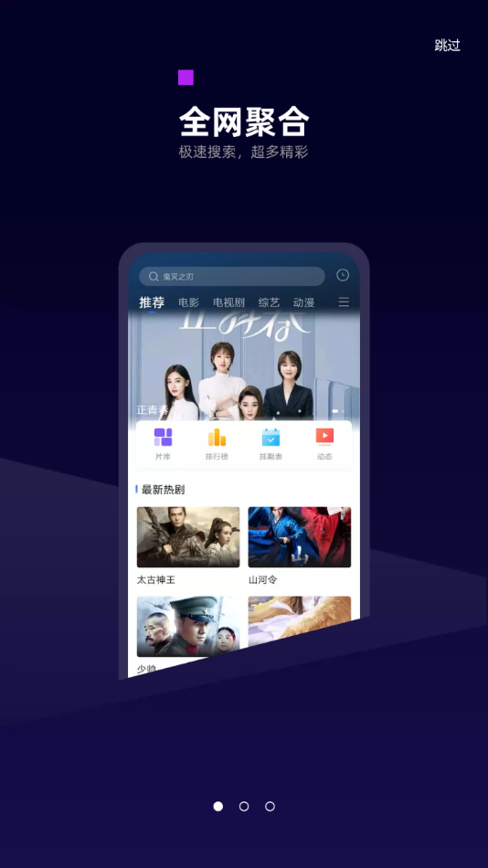 白狐影视app图4