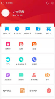 奔腾融媒客户端截图4