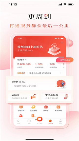 赣南红app手机版图4